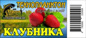 Технопланктон "Орловский" Клубника / контейнер 6шт х 140г