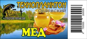 Технопланктон "Орловский"  Мед / контейнер.11шт х 80г