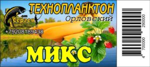 Технопланктон "Орловский"  Микс / контейнер.11шт х 80г