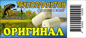 Технопланктон "Орловский"  Оригинал / контейнер.11шт х 80г