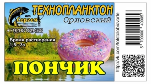 Технопланктон "Орловский"  Пончик / контейнер.11шт х 80г