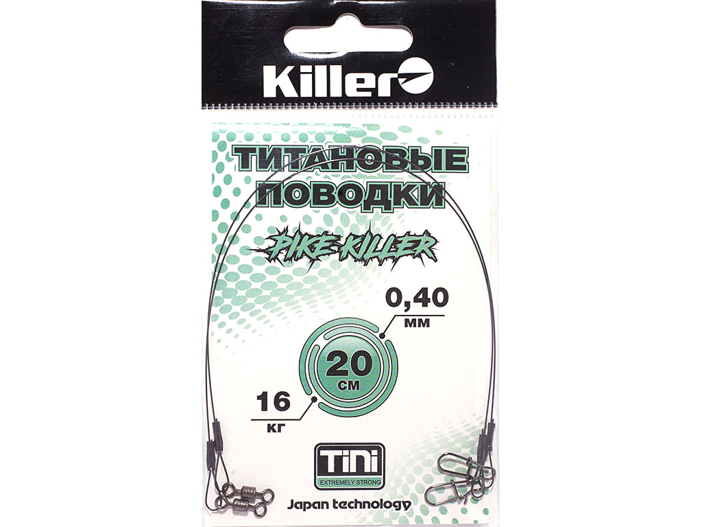 Титановый поводок Killer 20см 12кг (2шт/уп)